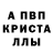 МЕТАМФЕТАМИН кристалл Mr CREEPSTER