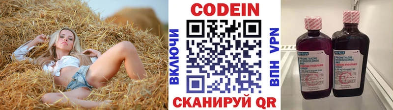 купить наркоту Юрга Codein напиток Lean (лин)