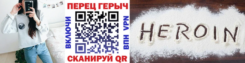 где купить   Юрга  Героин гречка 