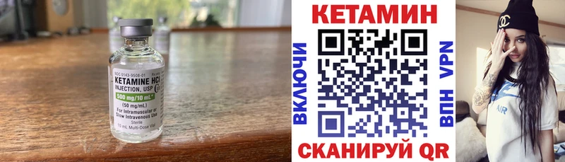 что такое наркотик  Юрга  Кетамин VHQ 
