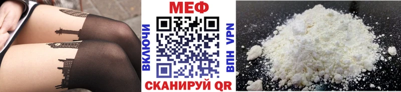 МЯУ-МЯУ mephedrone  МЕГА как войти  Юрга 