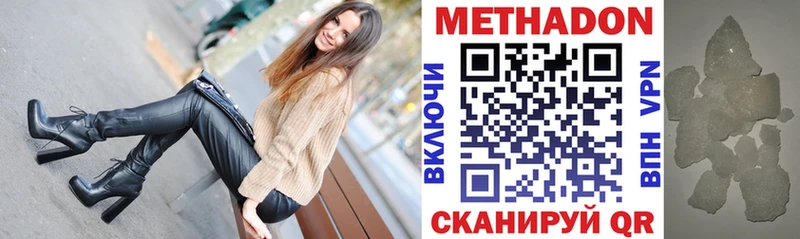 МЕТАДОН белоснежный купить наркотики сайты Юрга